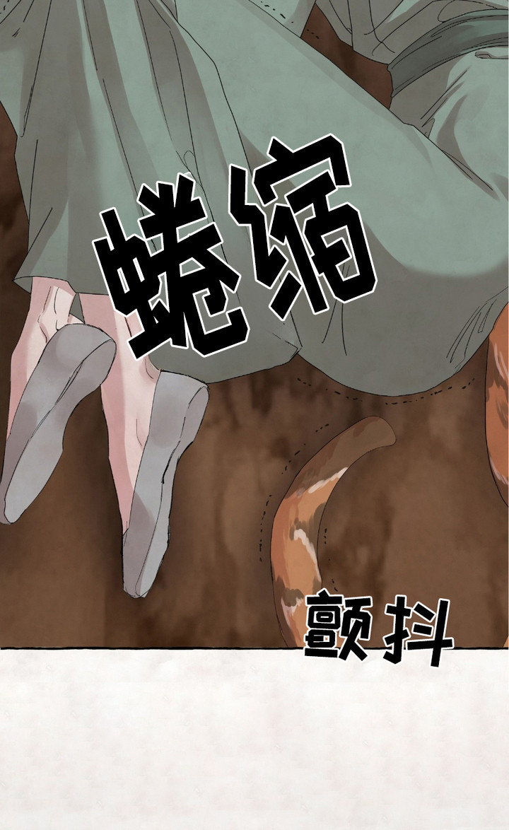 熊据虎跱第2话图