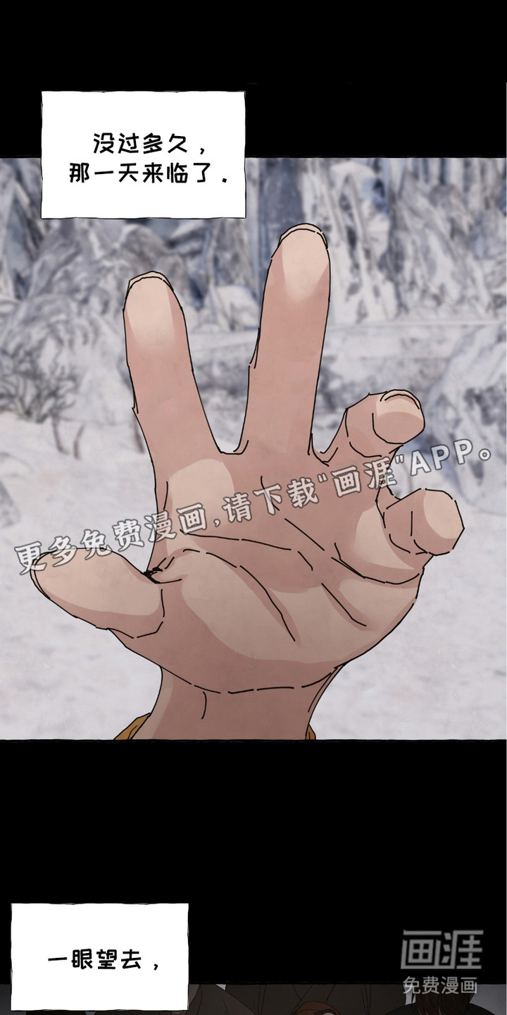 熊据虎跱第4话图