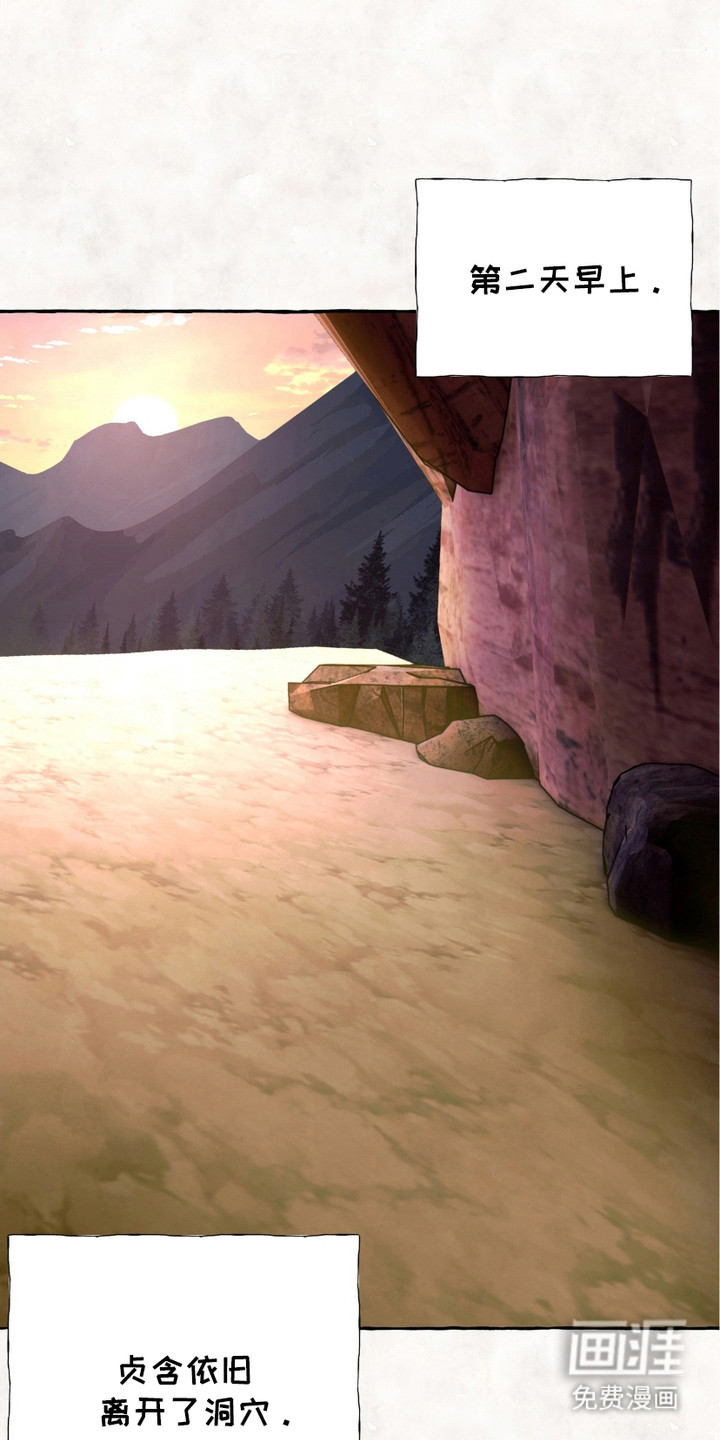 熊据虎跱第6话图