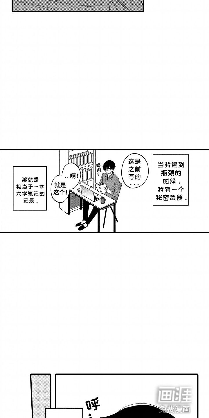 小说家的命运之人第1话图