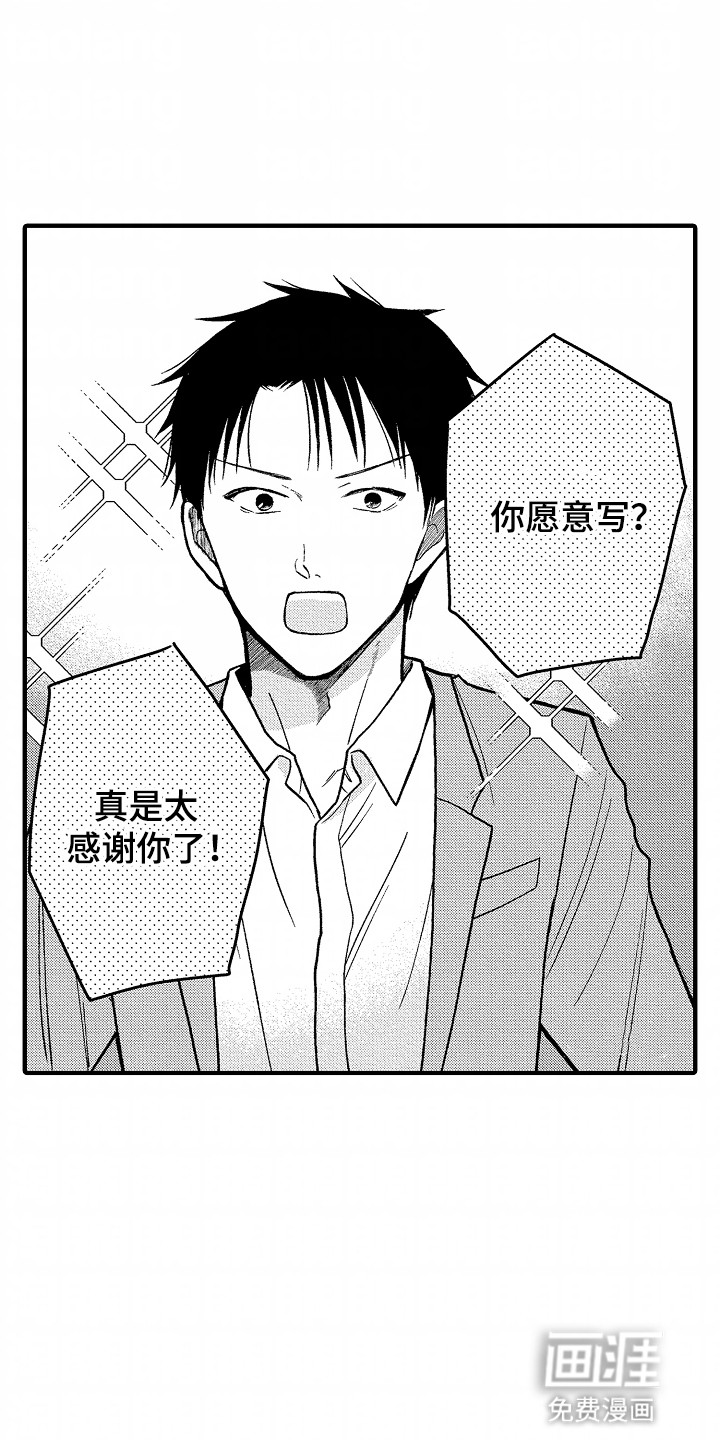 小说家的命运之人第10话图