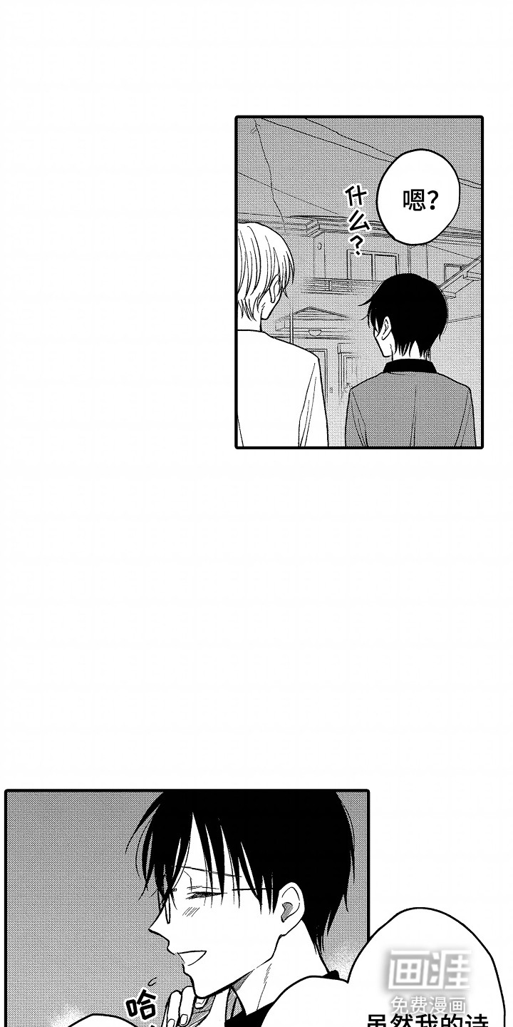 小说家的命运之人第13话图