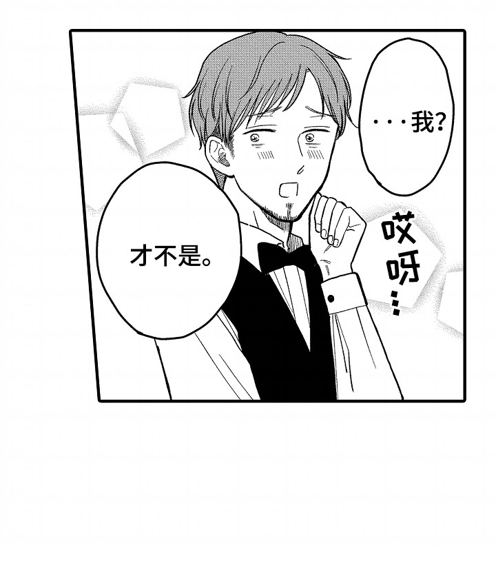 小说家的命运之人第13话图