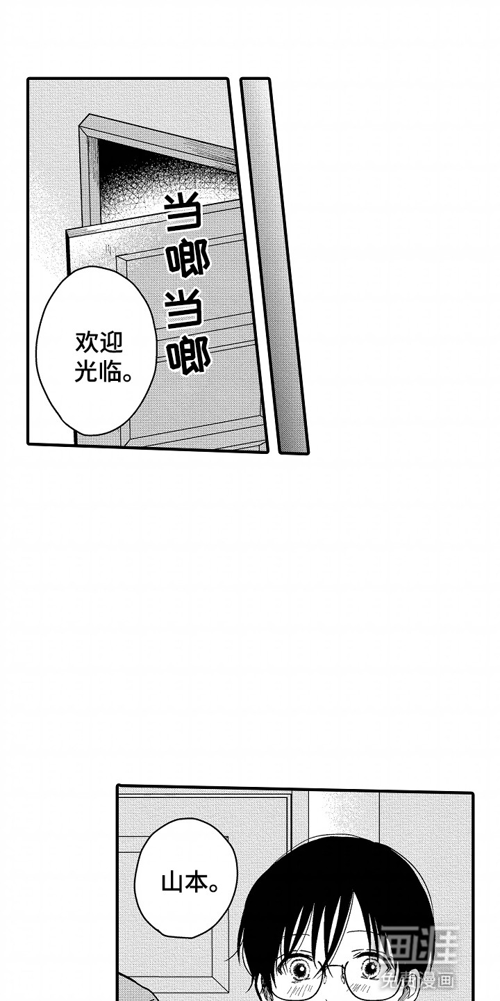 小说家的命运之人第15话图