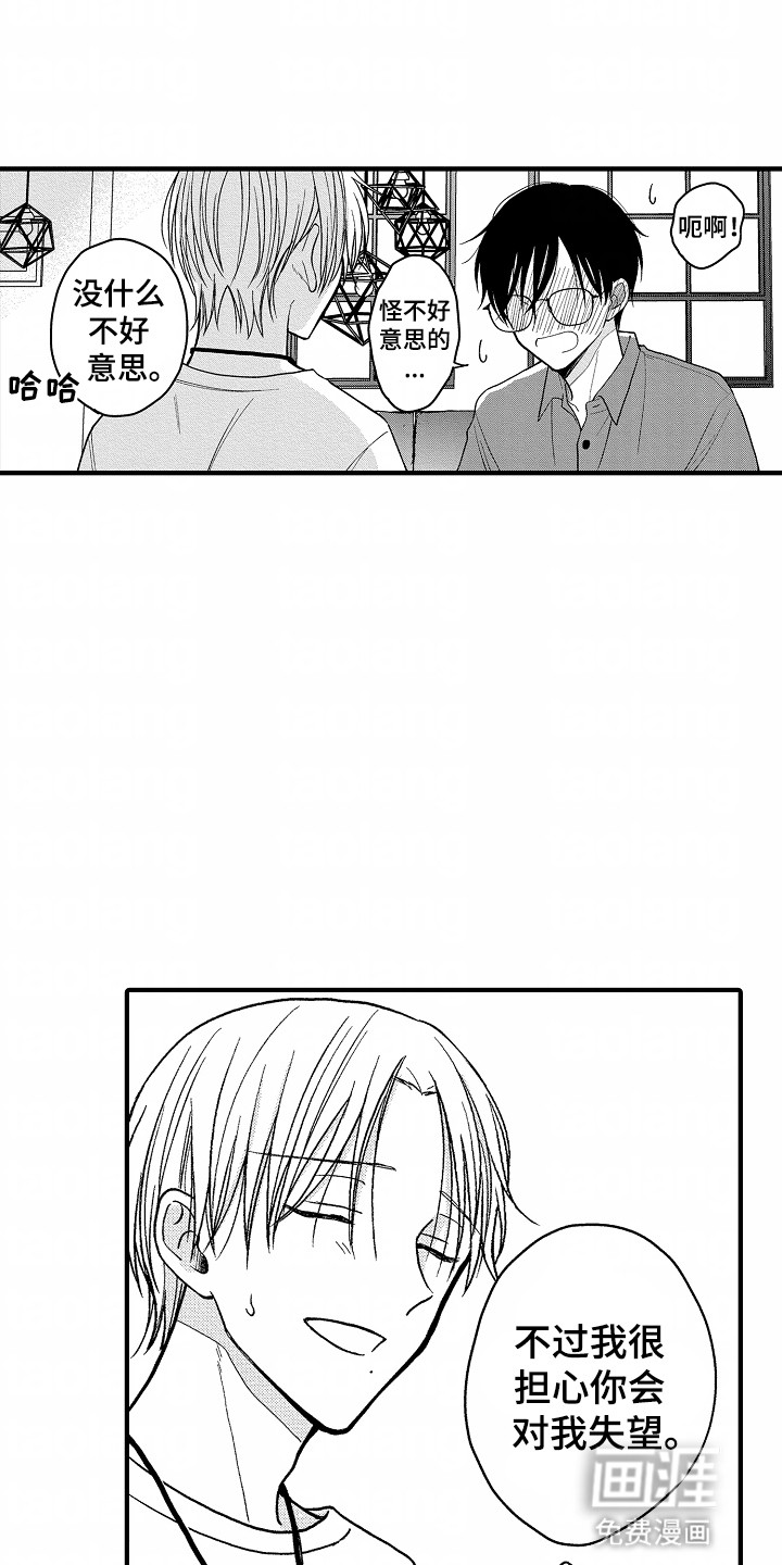 小说家的命运之人第17话图