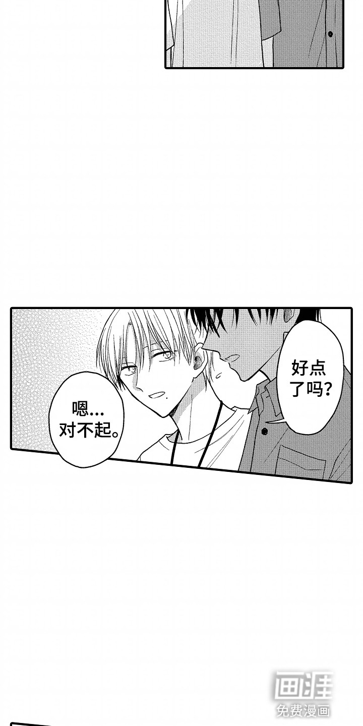 小说家的命运之人第19话图