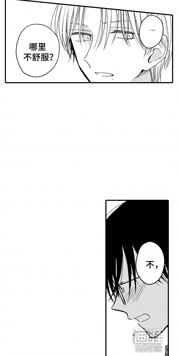 小说家的命运之人第19话图