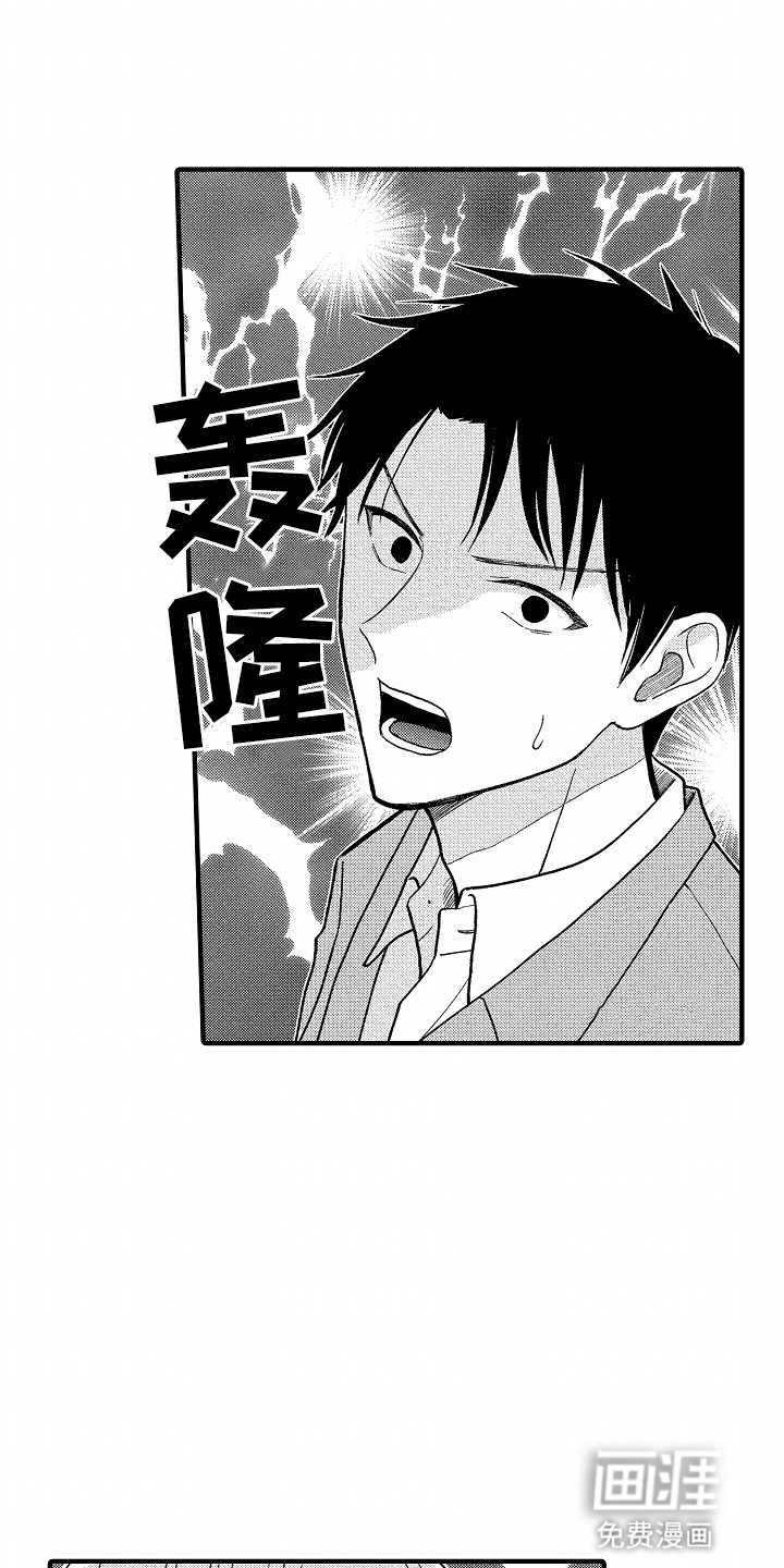 小说家的命运之人第20话图