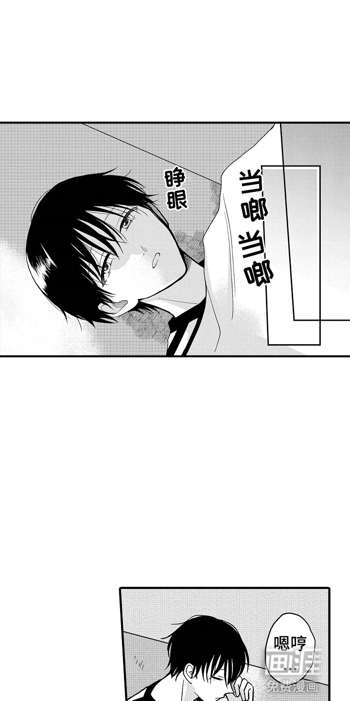 小说家的命运之人第21话图