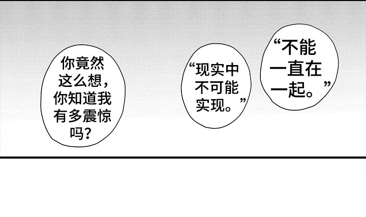 小说家的命运之人第21话图