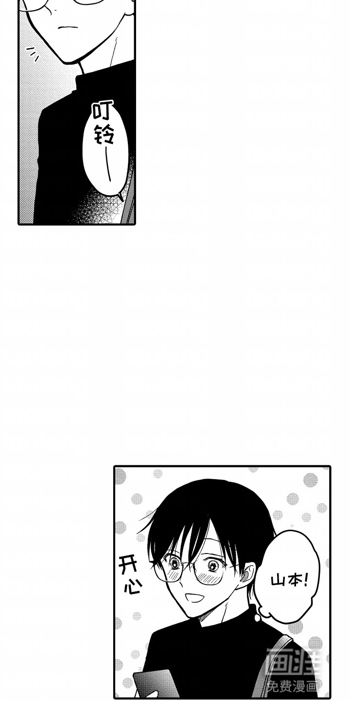 小说家的命运之人第8话图