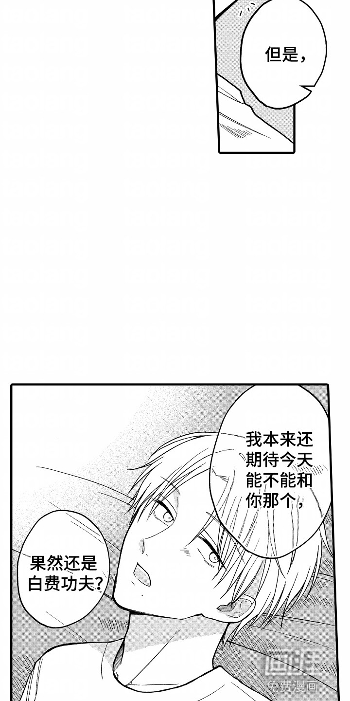 小说家的命运之人第9话图