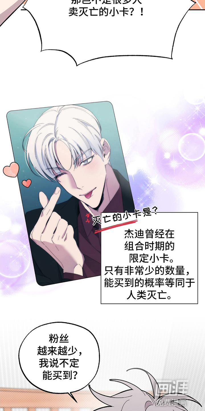 小卡风波第1话图