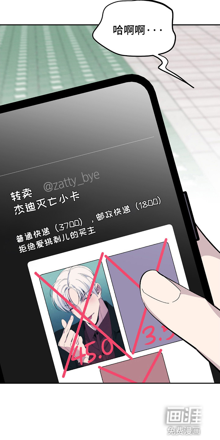 小卡风波第1话图