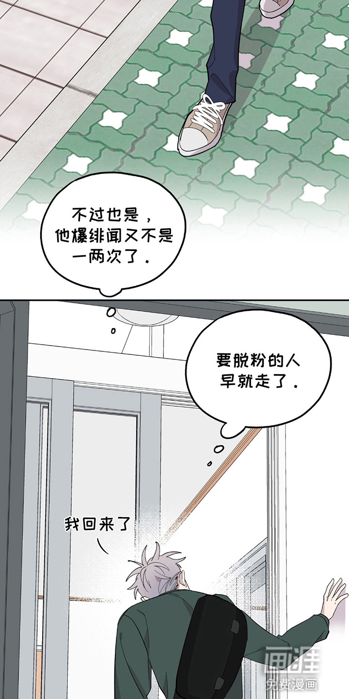 小卡风波第1话图