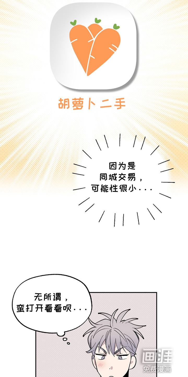 小卡风波第2话图