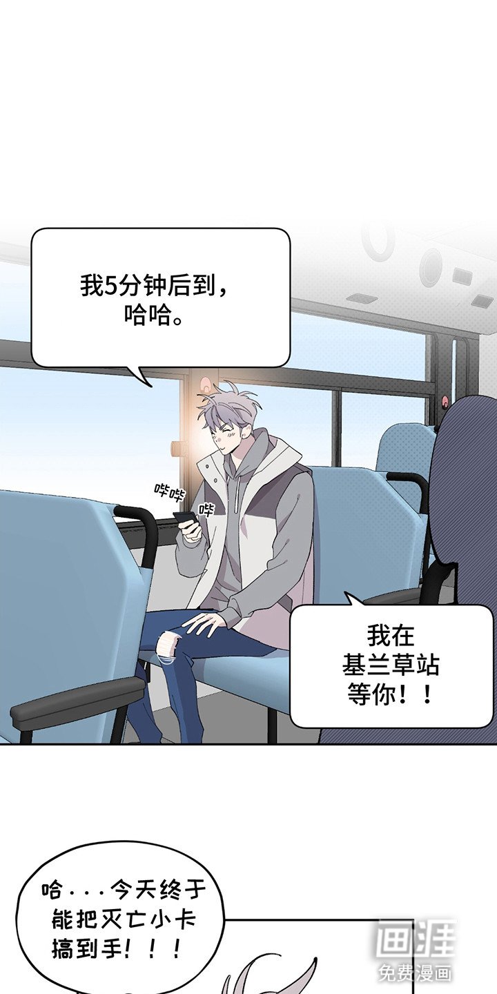 小卡风波第2话图