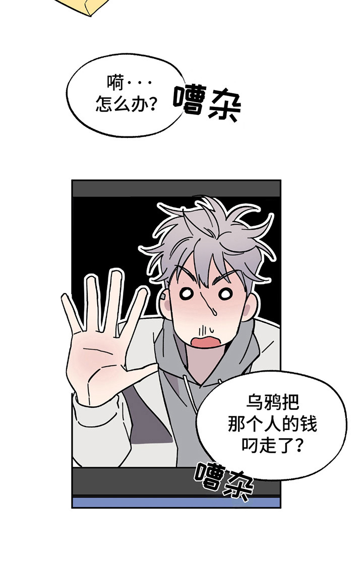 小卡风波第2话图