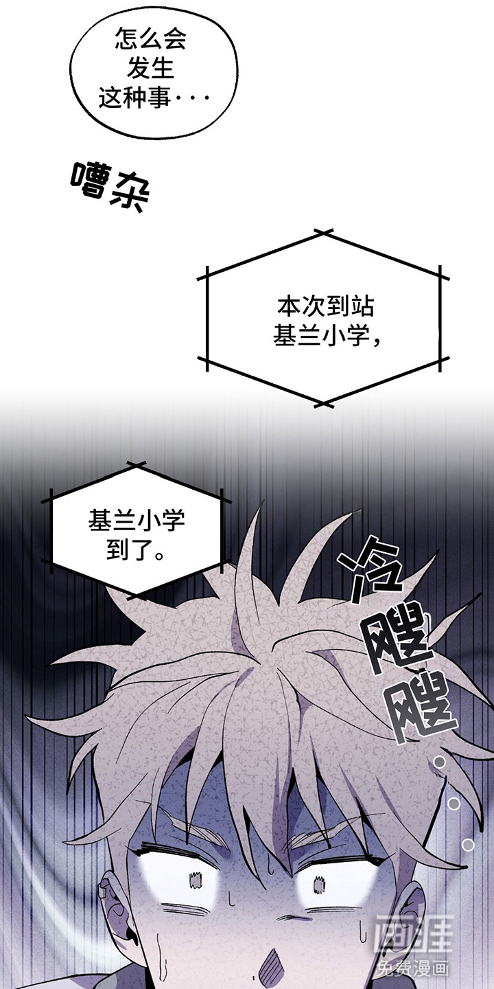 小卡风波第2话图