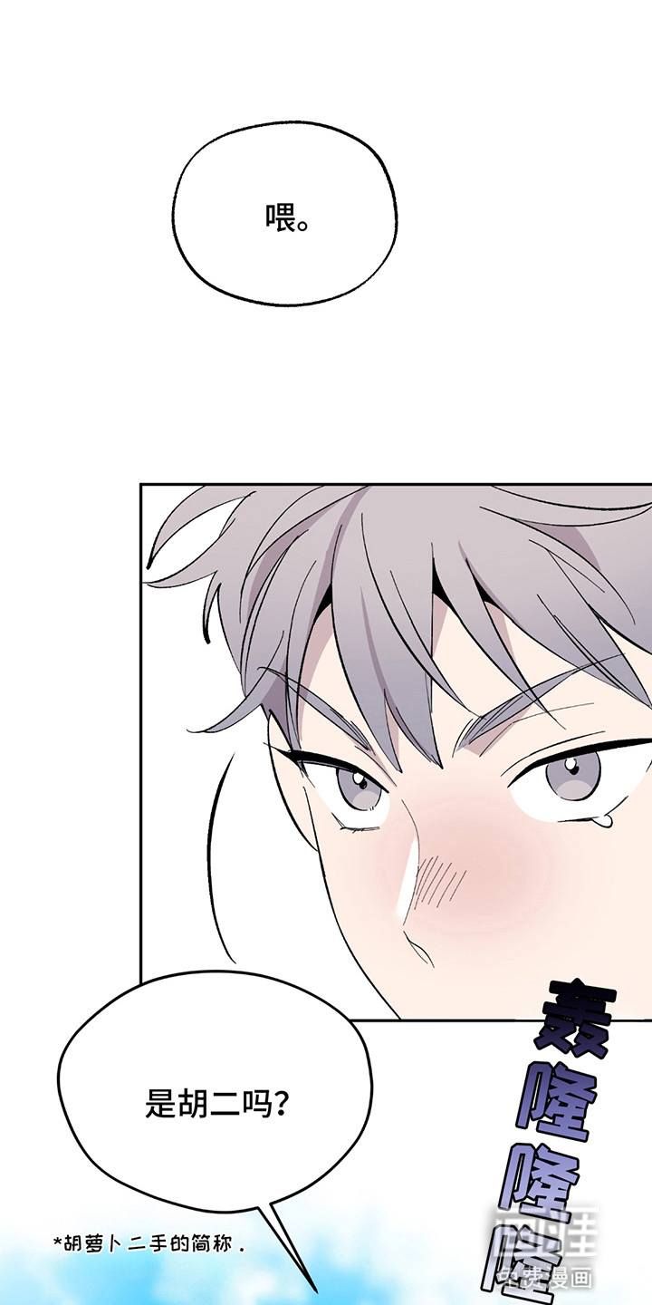 小卡风波第3话图