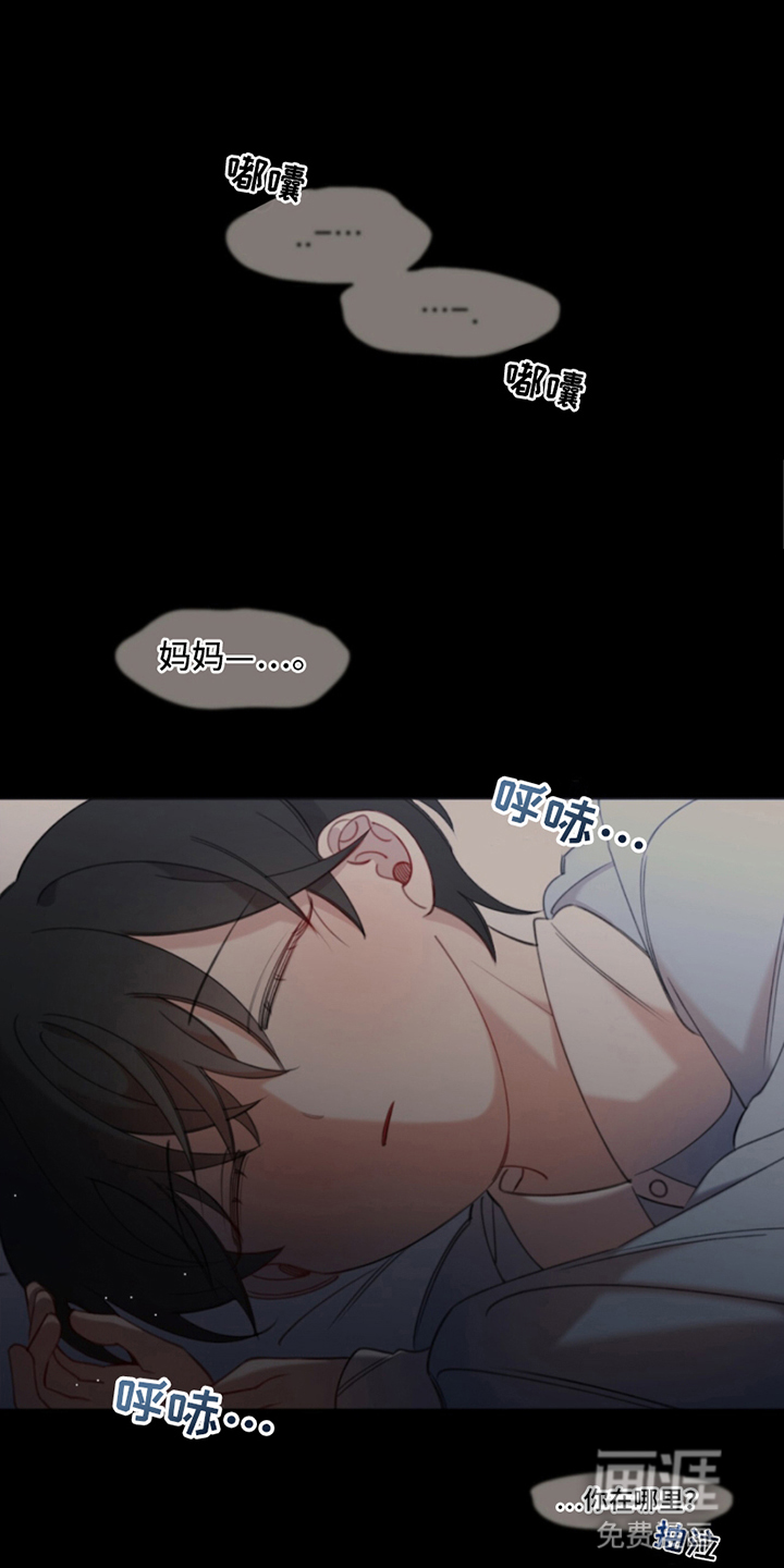 寻找中的救赎第1话图