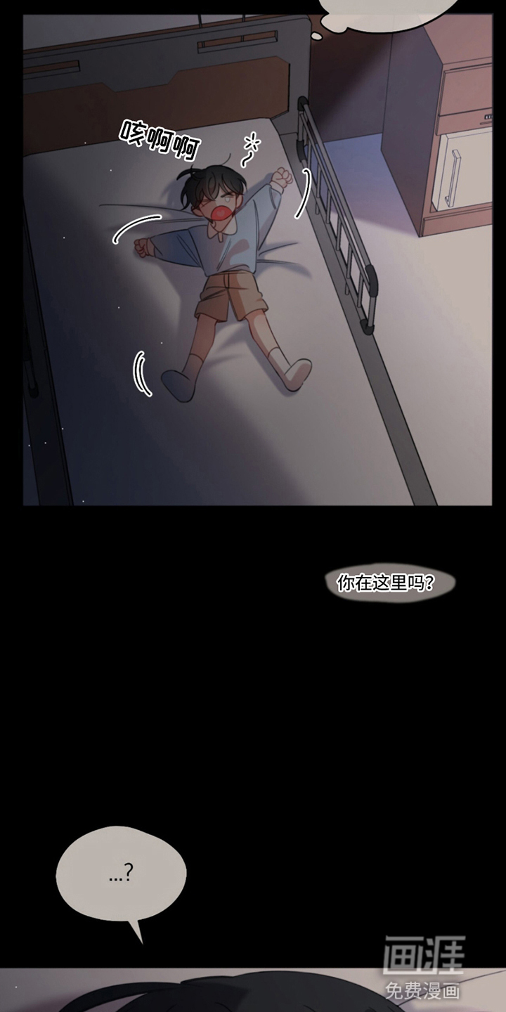 寻找中的救赎第1话图