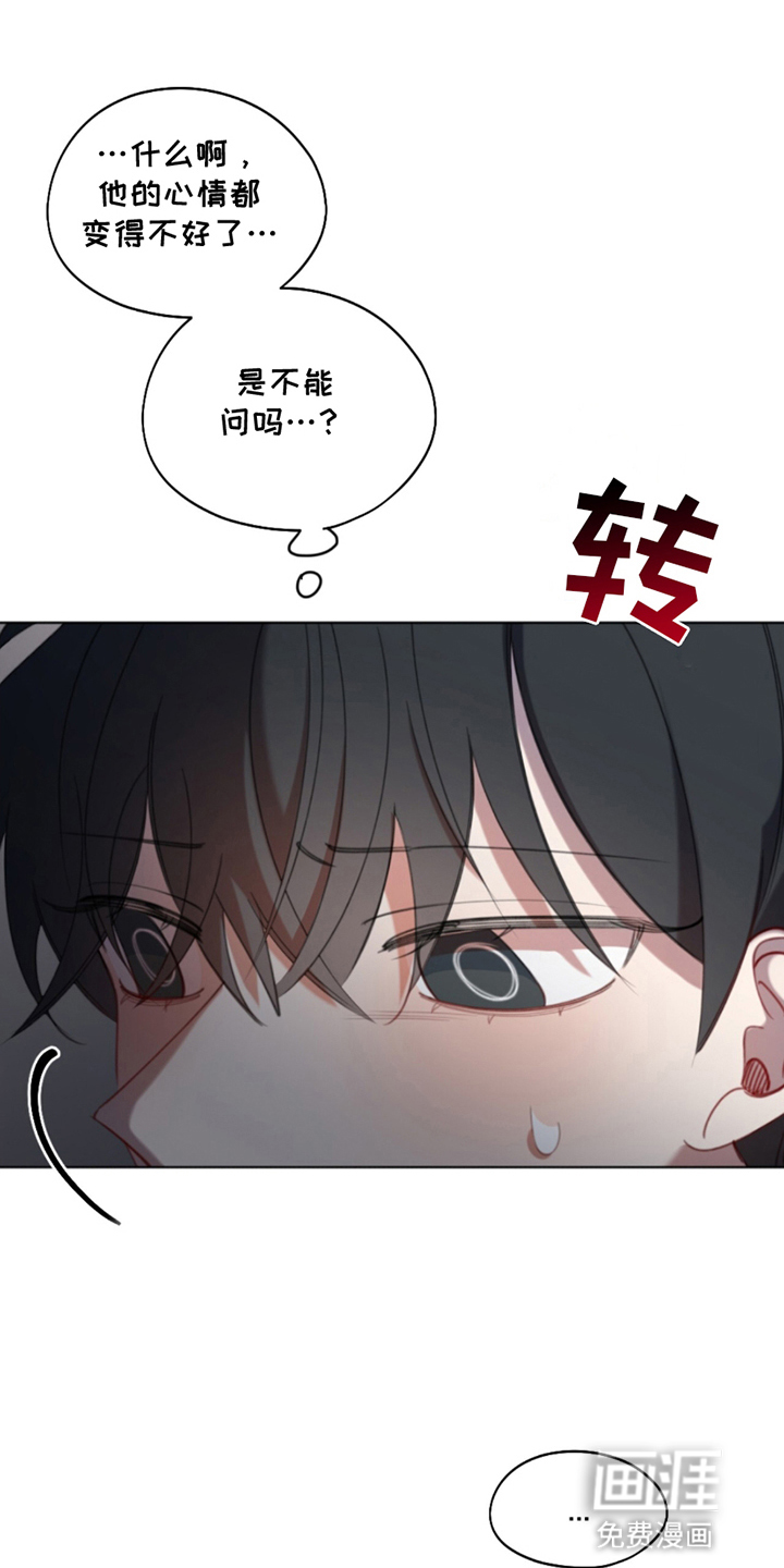 寻找中的救赎第10话图