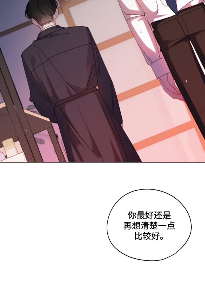 寻找中的救赎第14话图
