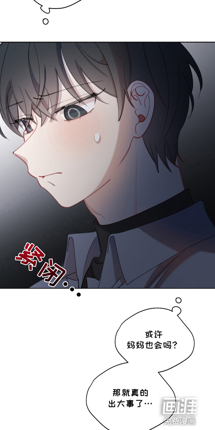 寻找中的救赎第18话图