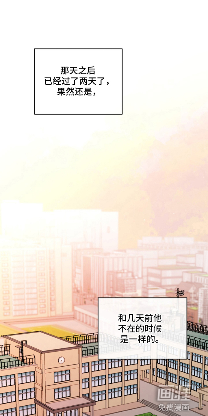 寻找中的救赎第7话图