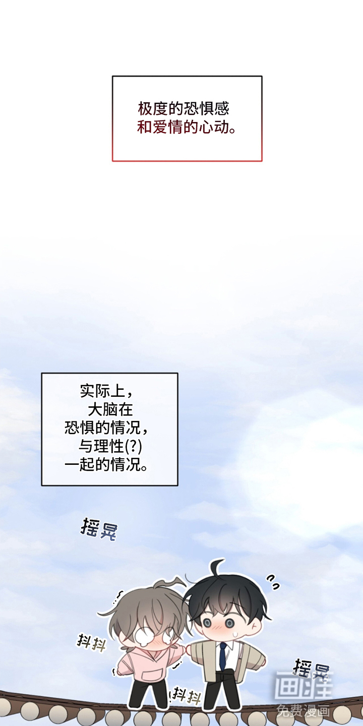 寻找中的救赎第8话图