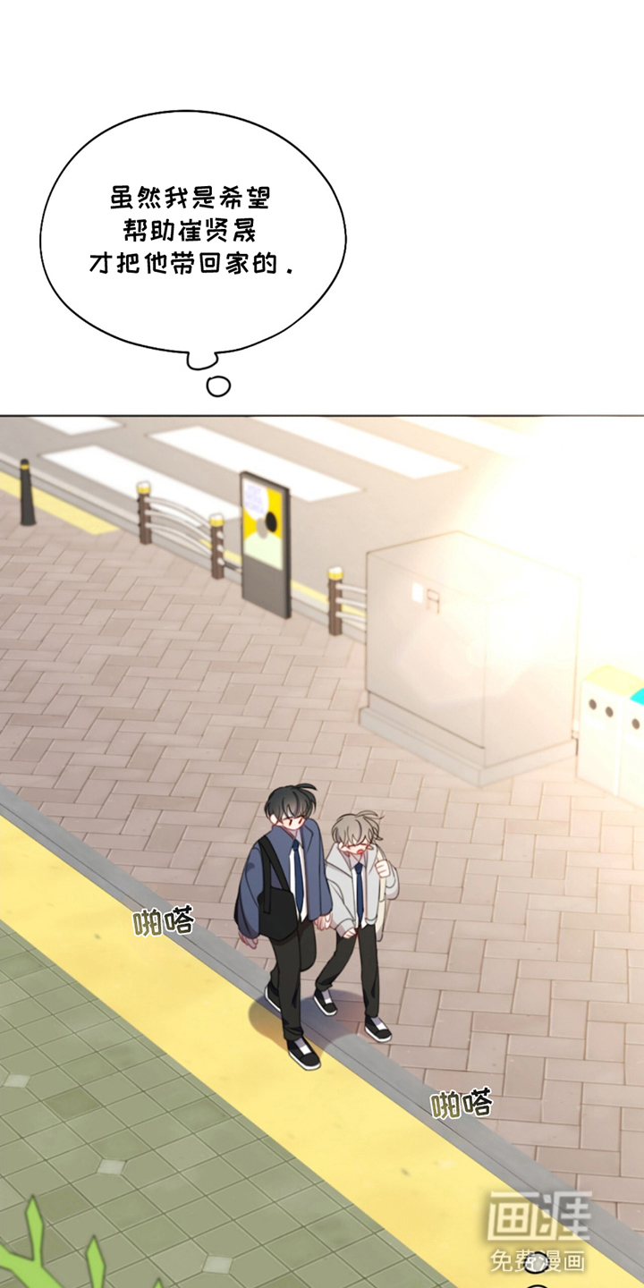 寻找中的救赎第9话图