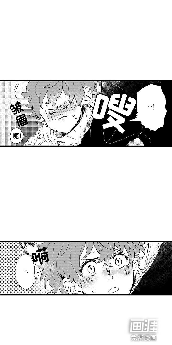 雪山变形记第1话图