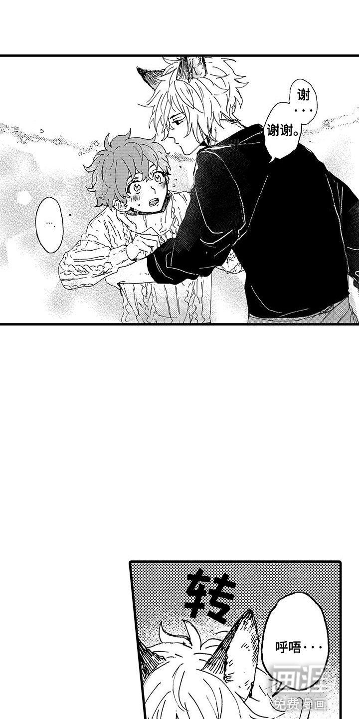 雪山变形记第1话图