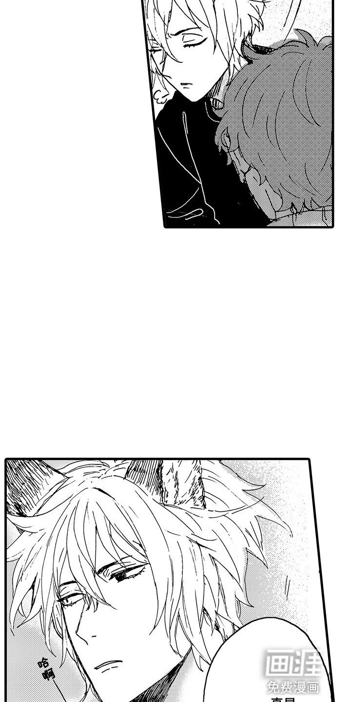 雪山变形记第1话图