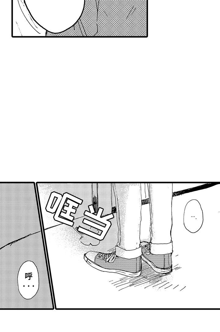雪山变形记第1话图