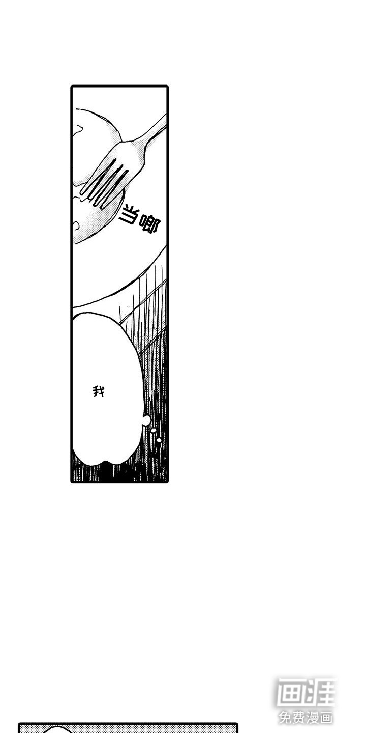 雪山变形记第10话图