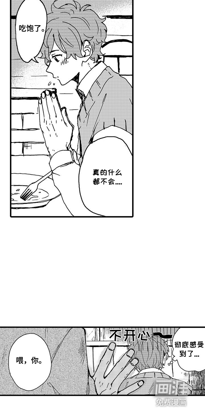 雪山变形记第10话图