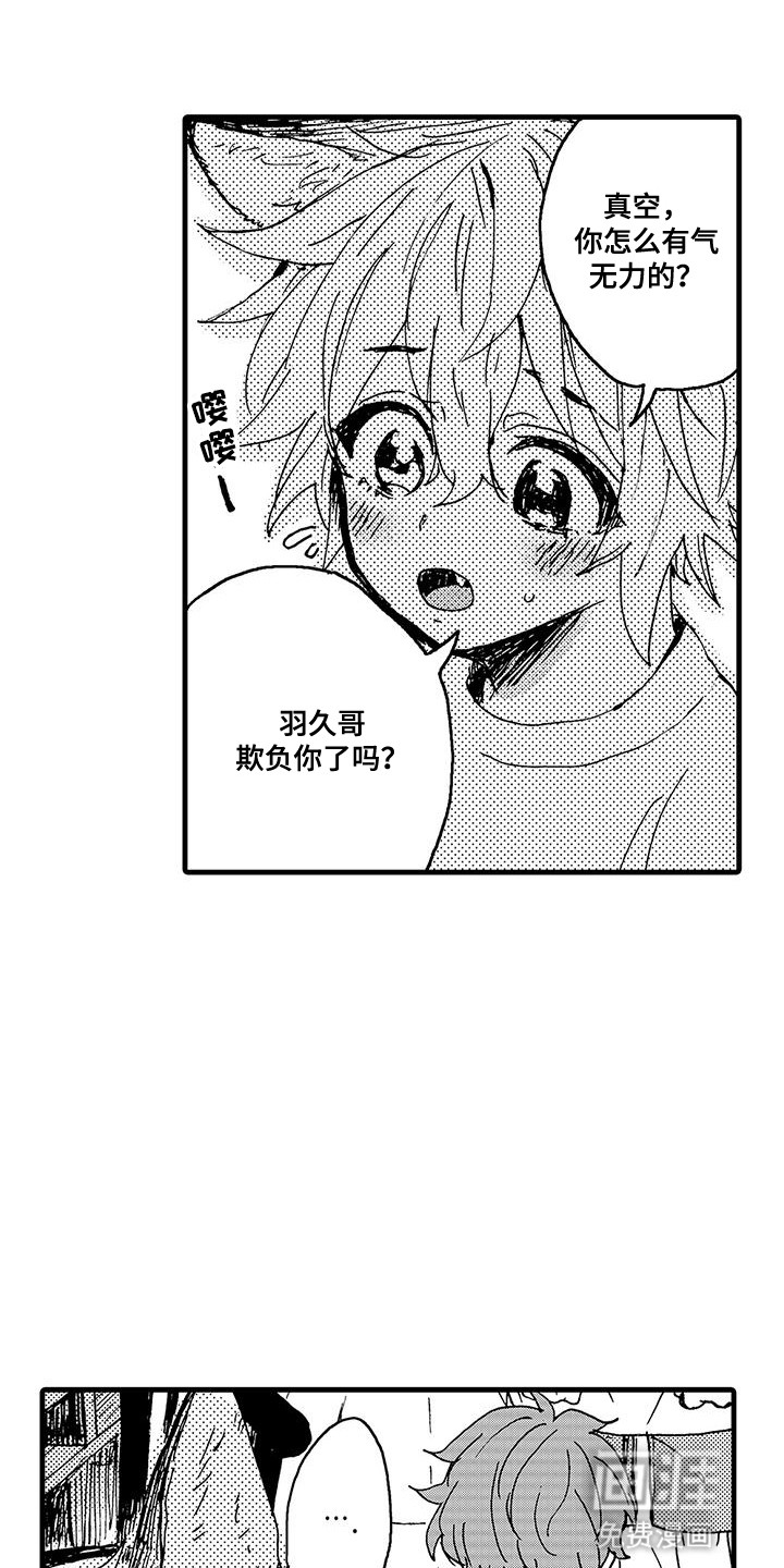 雪山变形记第11话图