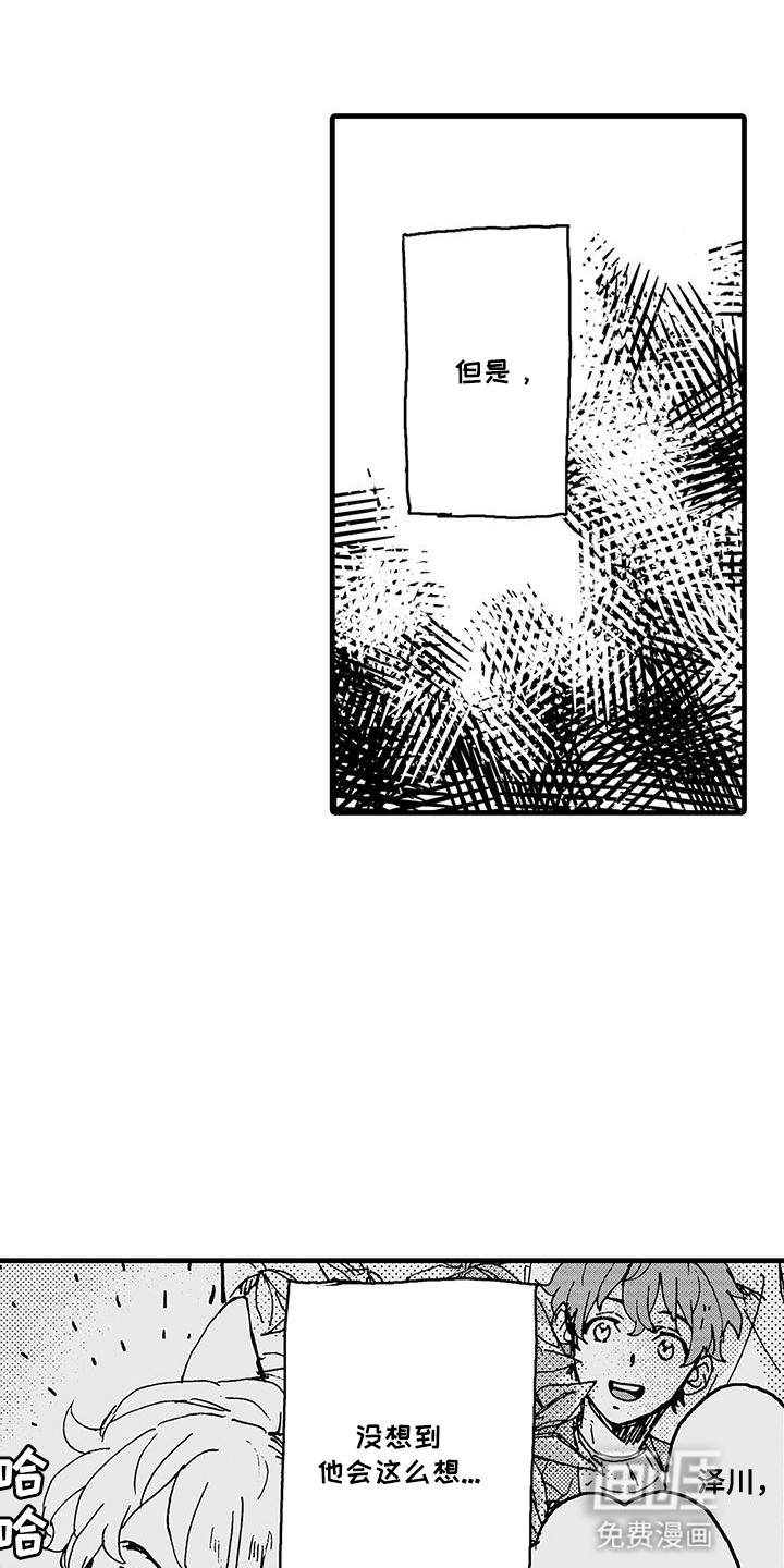 雪山变形记第11话图