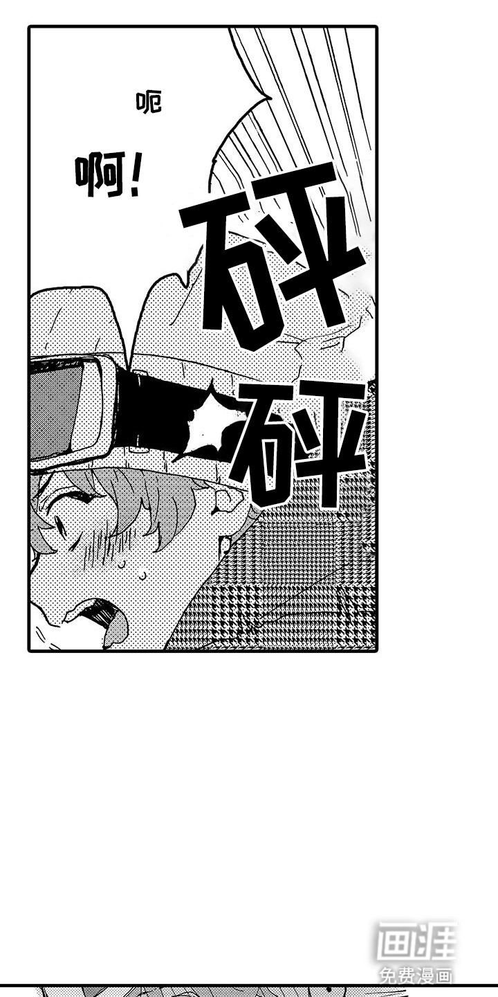 雪山变形记第12话图