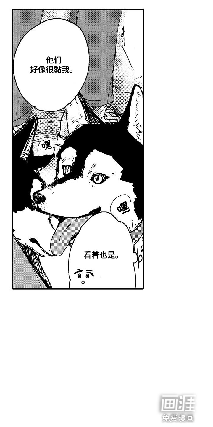 雪山变形记第12话图