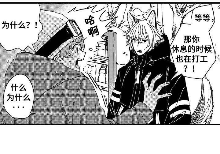 雪山变形记第12话图