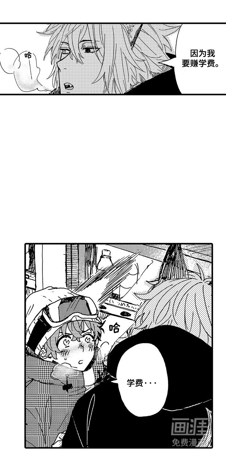 雪山变形记第12话图