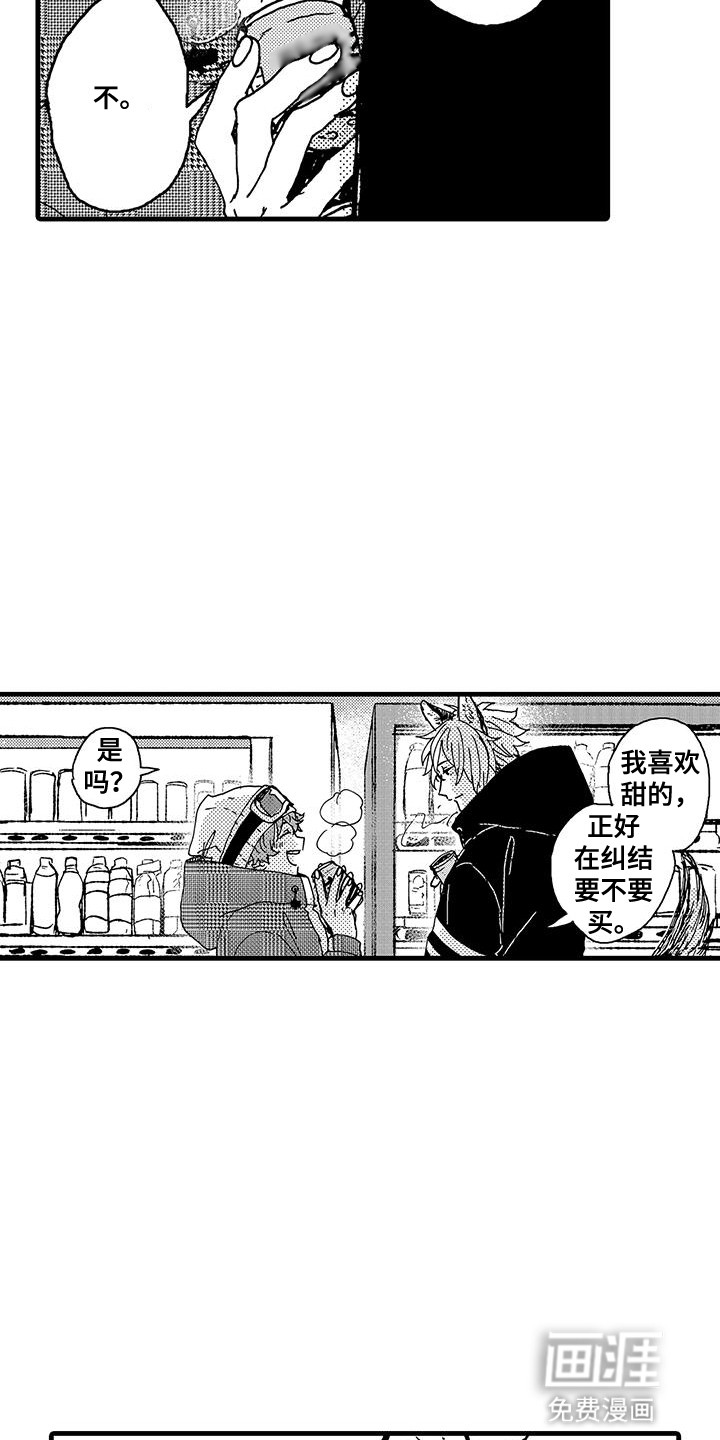 雪山变形记第12话图