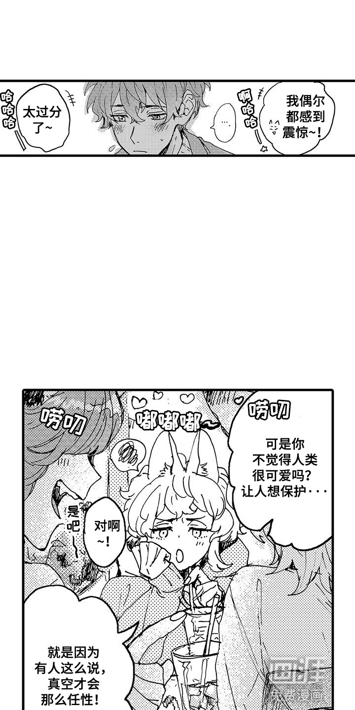 雪山变形记第2话图