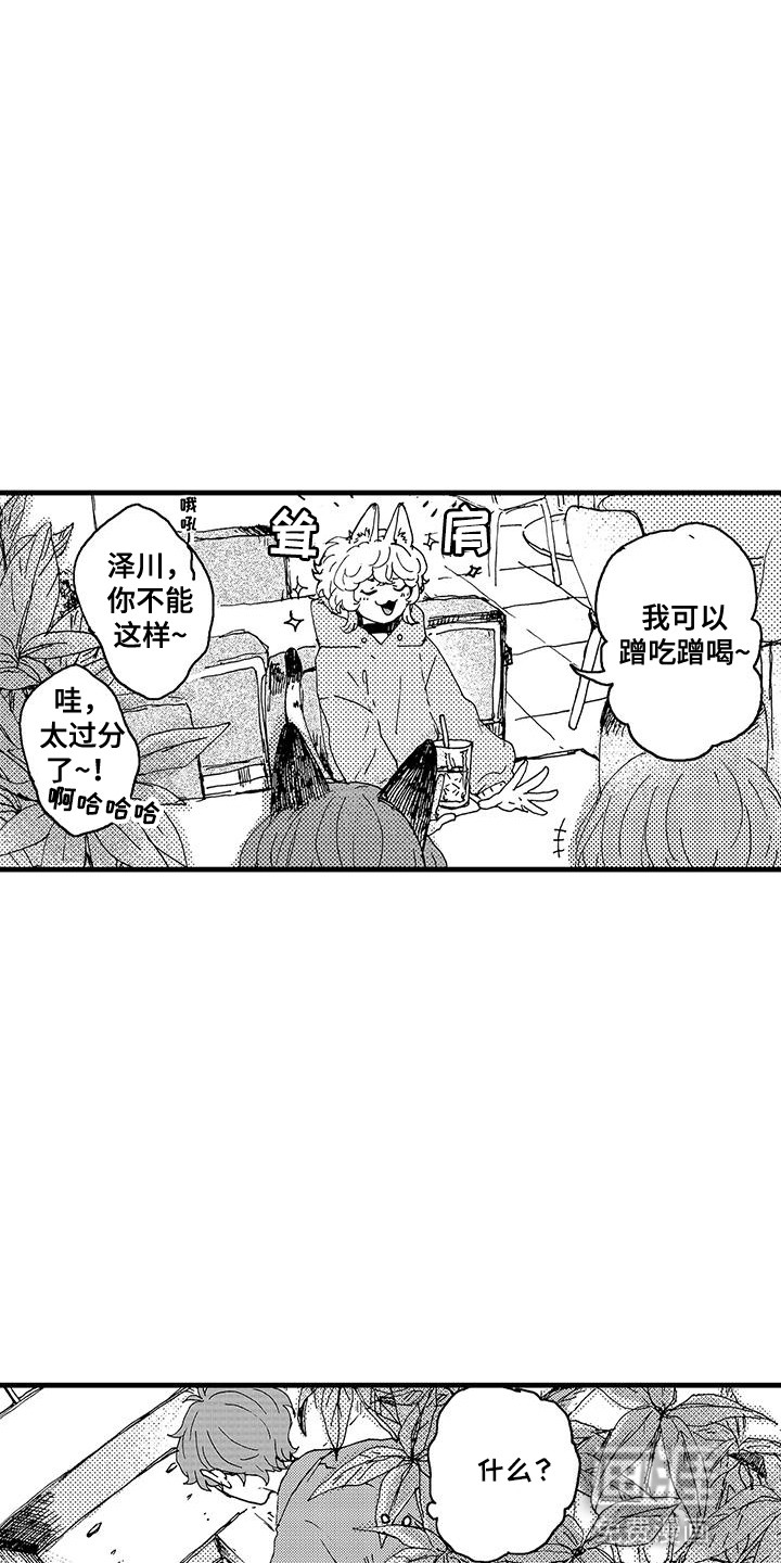 雪山变形记第2话图