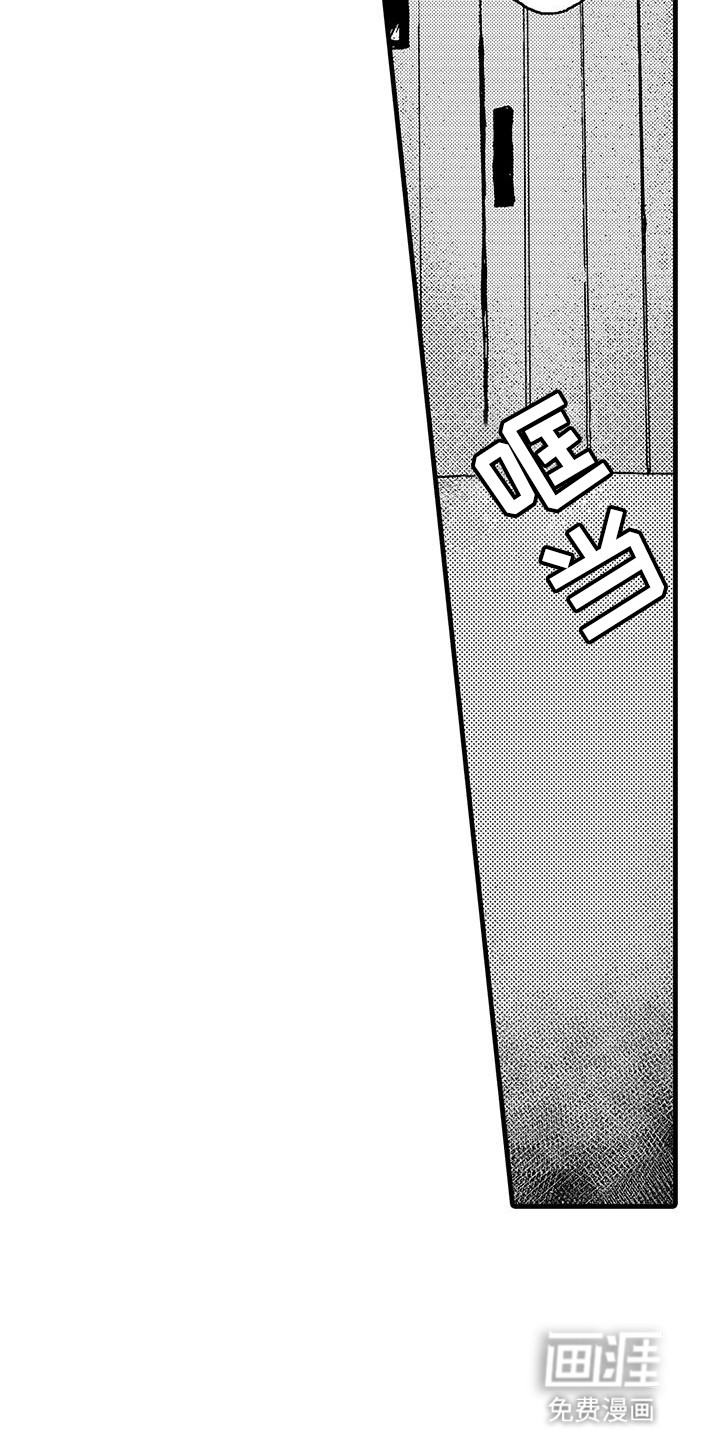 雪山变形记第2话图