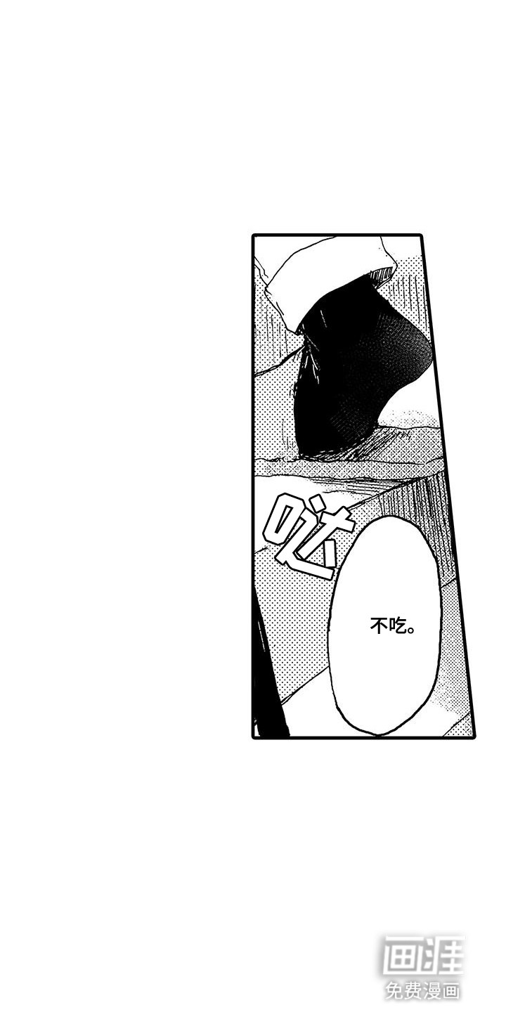 雪山变形记第2话图