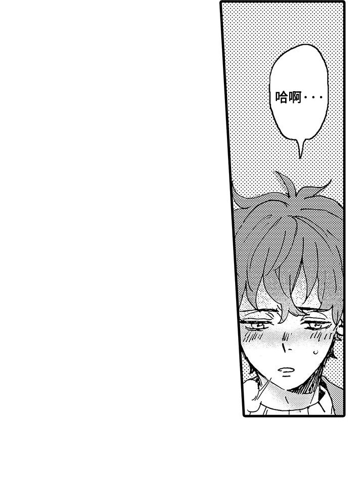 雪山变形记第2话图